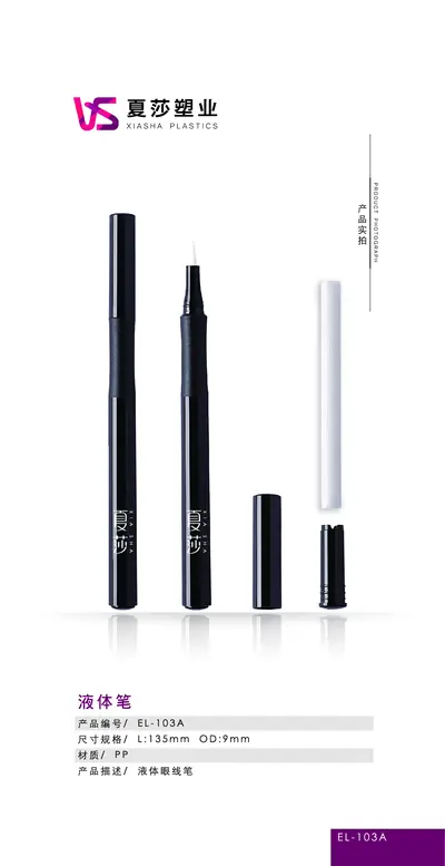 Cosmetic packaging design inspiration