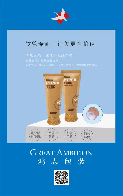 Your selected packaging design