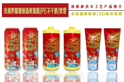 Your selected packaging design