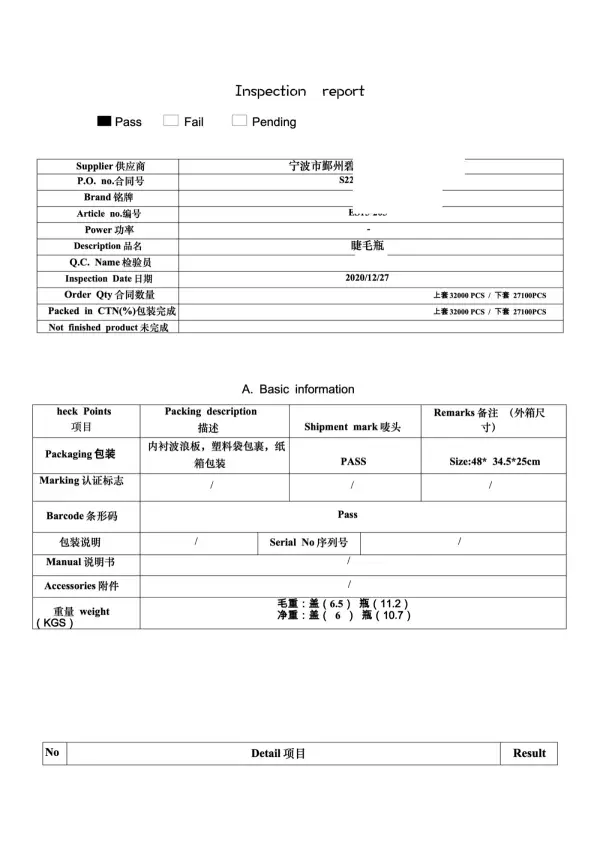2020 bilingual inspection report — mascara bottle